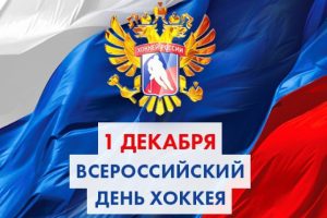 День Конституции Российской Федерации 
