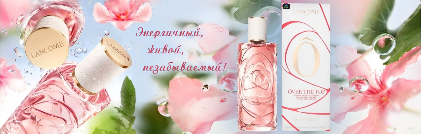 Lanc&ocirc;me