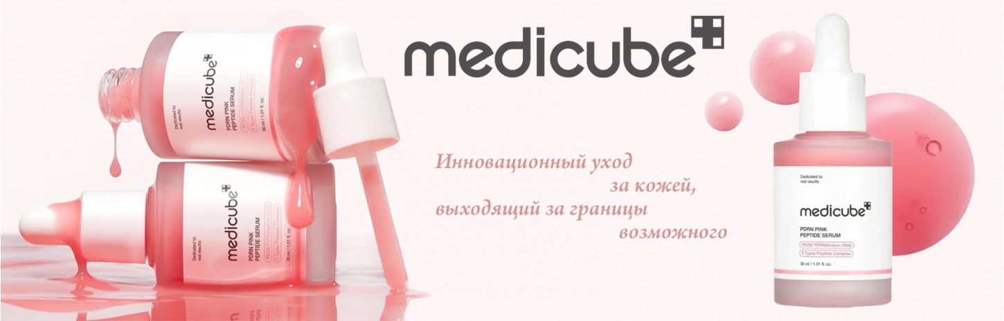 Medicube