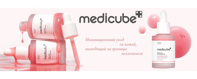 Medicube