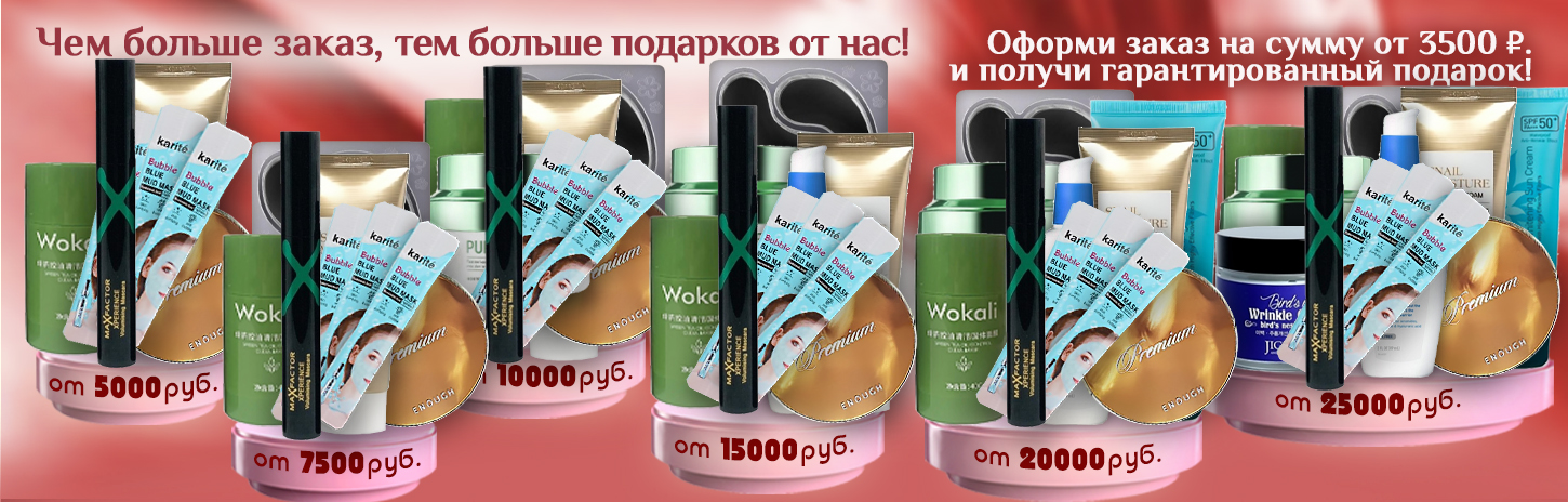 подарки
