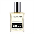 Тестеры 60 мл