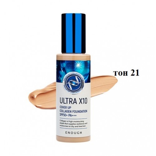 Тональный крем для лица Enough Ultra X10 Cover Up Collagen Foundation