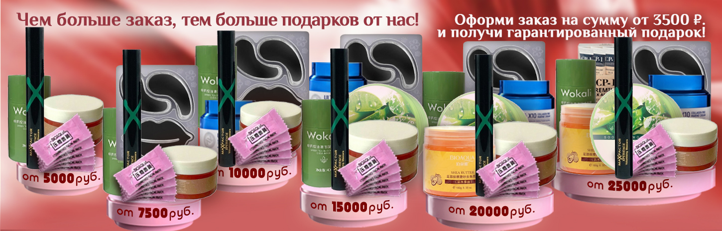 подарки
